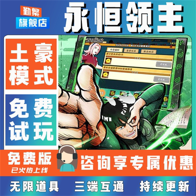 永恒领主无限GM后台道具元宝