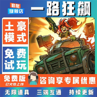 一路狂飙折扣成品号无限GM后台道具元 小****安卓IOS免签脚本科技 宝钻石内部号辅助折扣礼包非单机****版