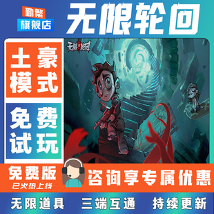 无限轮回折扣手游成品号无限GM后台道具元宝钻石内部号辅助折扣礼包非单机破解版小程序安卓IOS免签脚本科技