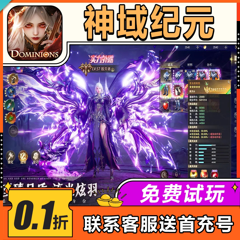 神域纪元手游无限游戏gm后台模拟器单机版放置steam游戏折扣破解版ios苹果安卓礼包码cdk兑换码脚本科技辅助
