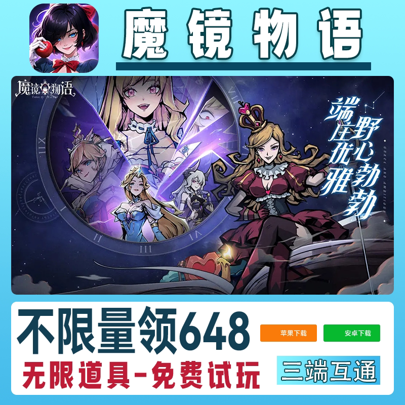 魔镜物语手游无限GM后台道具钻石内部号辅助折扣礼包脚本科技非单机版满V小程序游戏内购邀请安卓ios苹 果