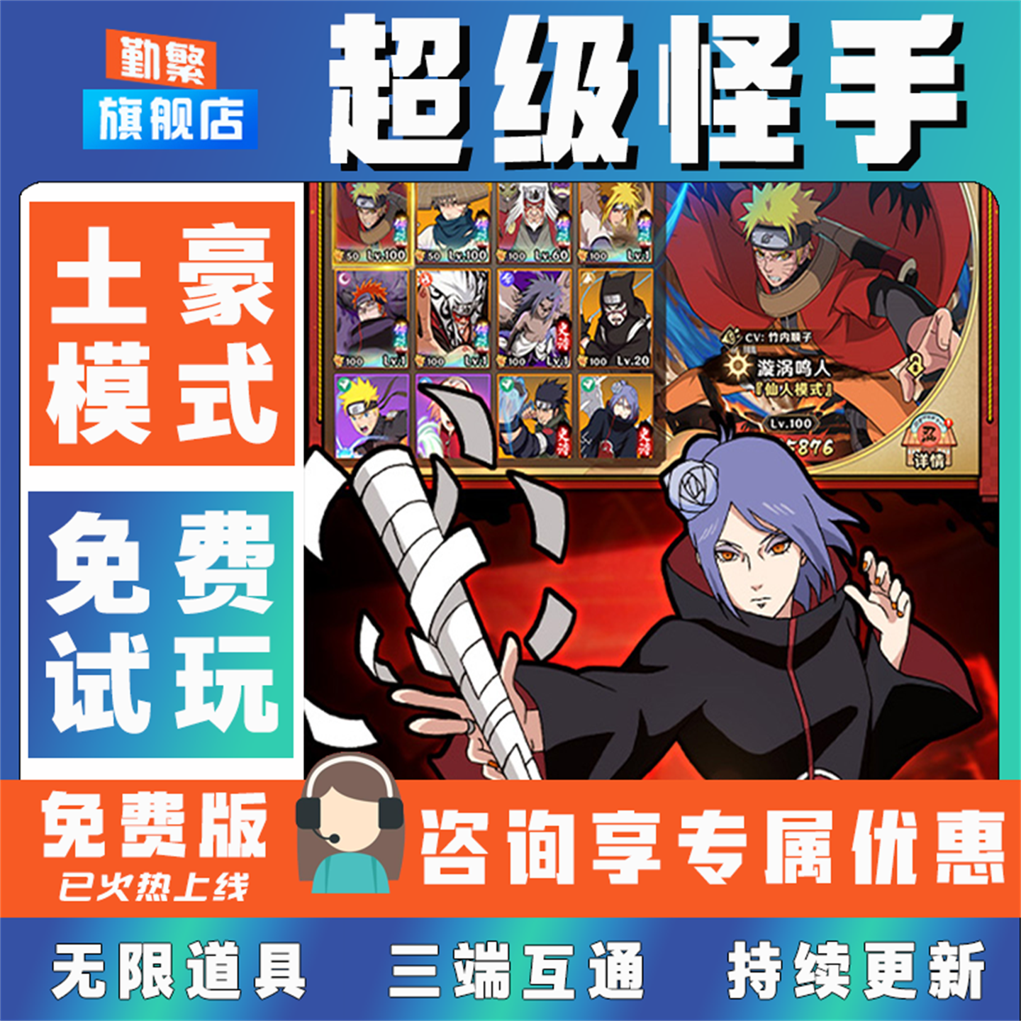 超级怪手折扣手游成品号无限GM后台道具元宝钻石内部号辅助折扣礼包非单机破解版小程序安卓IOS免签脚本科技