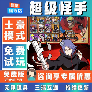 超级怪手折扣手游成品号无限GM后台道具元宝钻石内部号辅助折扣礼包非单机破解版小程序安卓IOS免签脚本科技