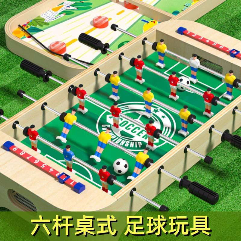 ELH 美式儿童桌面益智足球双人互动对战游戏多功能木制桌游玩具