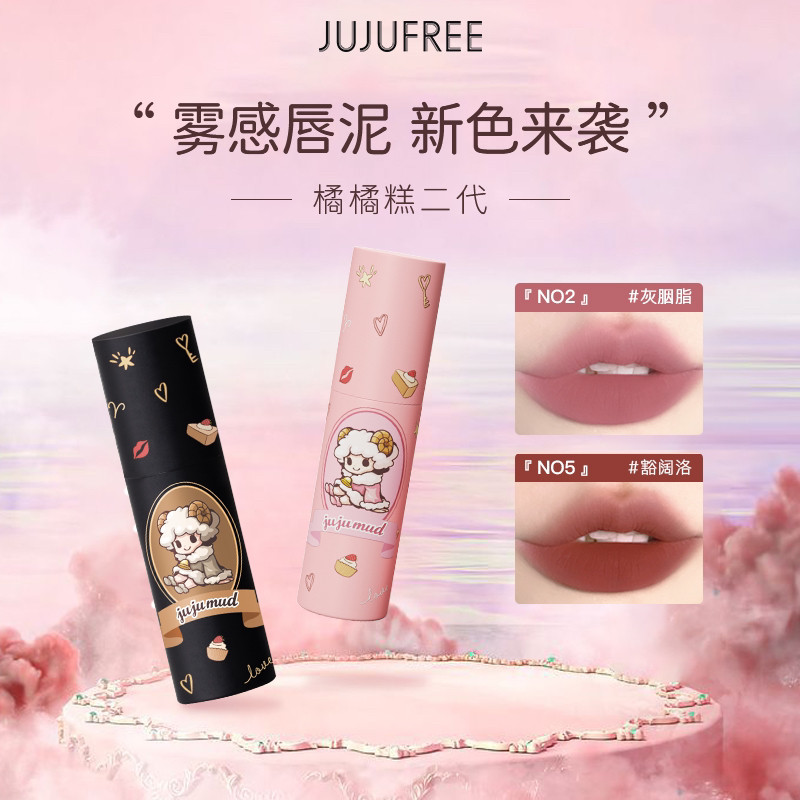 JUJUFREE橘橘糕唇泥学生党平价哑光美妆国货唇釉丝绒雾显白色号