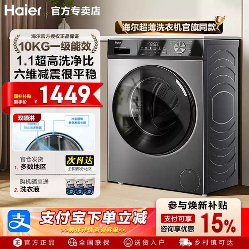 Haier/海尔 EG100MAX29S
