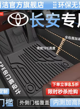 包门槛TPE汽车脚垫适用于长安CS75/55/35逸动Plus UNIV X5深蓝S05