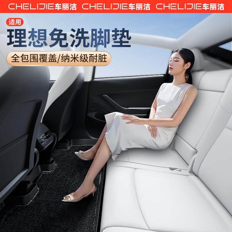 全包围TPE汽车脚垫2025新款适用于理想L6 L7 L9 L8 one专用