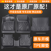 TPE汽车脚垫全包围专用车内专车定制耐磨防水防滑易清洗全车系垫