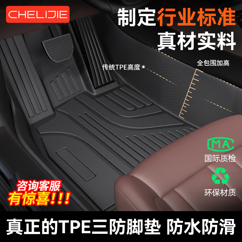 【与辉同行推荐】汽车专车用脚垫