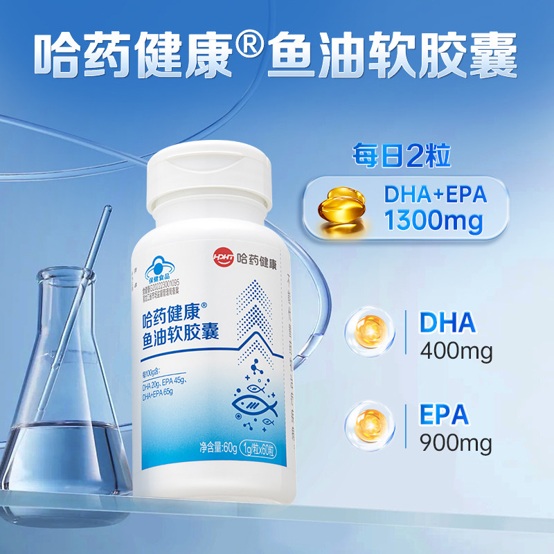 哈药六厂高纯度鱼油omega3深海鱼油软胶囊成人中老年EPA,保健食品/膳食营养补充食品,鱼油/深海鱼油,淘宝优惠券,粉丝福利购,淘宝优惠卷