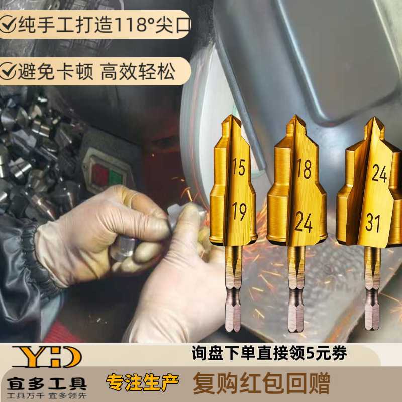 PPR提口钻头锋利尖口打孔高效PVC水管安装扩孔镀钛阶梯钻阶梯钻头