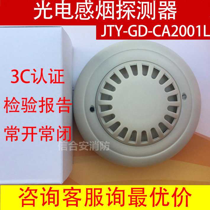 安吉斯烟感报警器JTY-GD-其它元器件