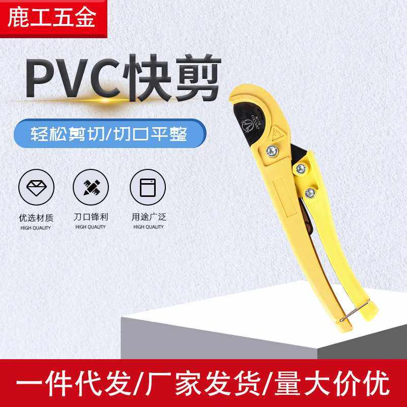 PVC管割刀 PPR水管剪刀剪 电工线管快剪剪管器 铝塑管剪刀,电子元器件市场,其它元器件,淘宝优惠券,粉丝福利购,淘宝优惠卷
