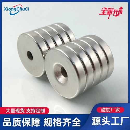 直供 钕铁硼强磁圆形磁铁 D25x3/4/3-5mm 圆形带螺丝孔吸铁石