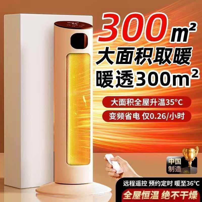 1取暖器家用立式节能省电摇头暖风机卧室节能电暖气浴室正品