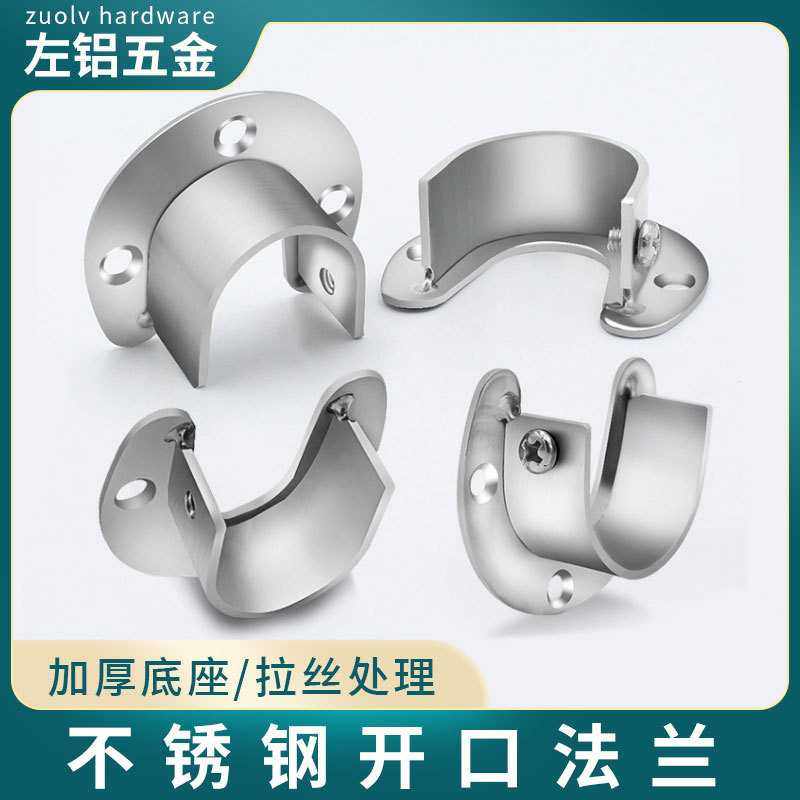加厚不锈钢衣柜法兰座固定座挂衣杆圆管19 25mm开口衣托法兰,电子元器件市场,其它元器件,淘宝优惠券,粉丝福利购,淘宝优惠卷