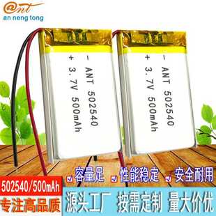 聚合物502540锂电池智能门锁 LED灯 早教机 扫码仪消毒灯风扇电池