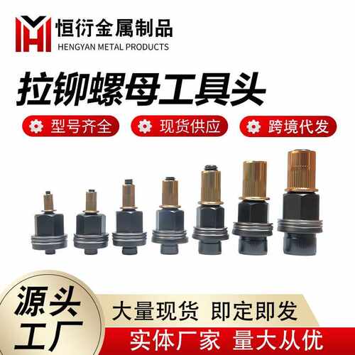 手动拉铆工具拉姆头拉铆螺母简易工具手动拉铆枪拉母头M3-M12
