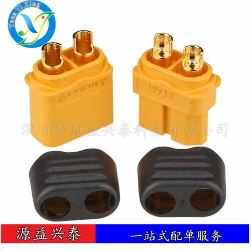 全新原装Amass XT60H插头 航模插头 带护套XT60H-F XT60H-M插头