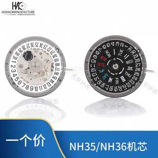 机芯配件 原装日本全新NH36A 机芯NH35A机芯 单双日历