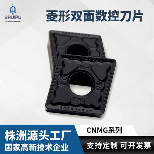 钢件外圆加工车刀片CNMG1204/1606-PM菱形硬质合金车床用数控刀片