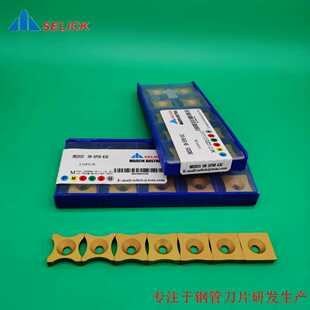 焊管外刮刀片四刃刮疤去焊筋四面成型刀头株洲63ABCDEFT