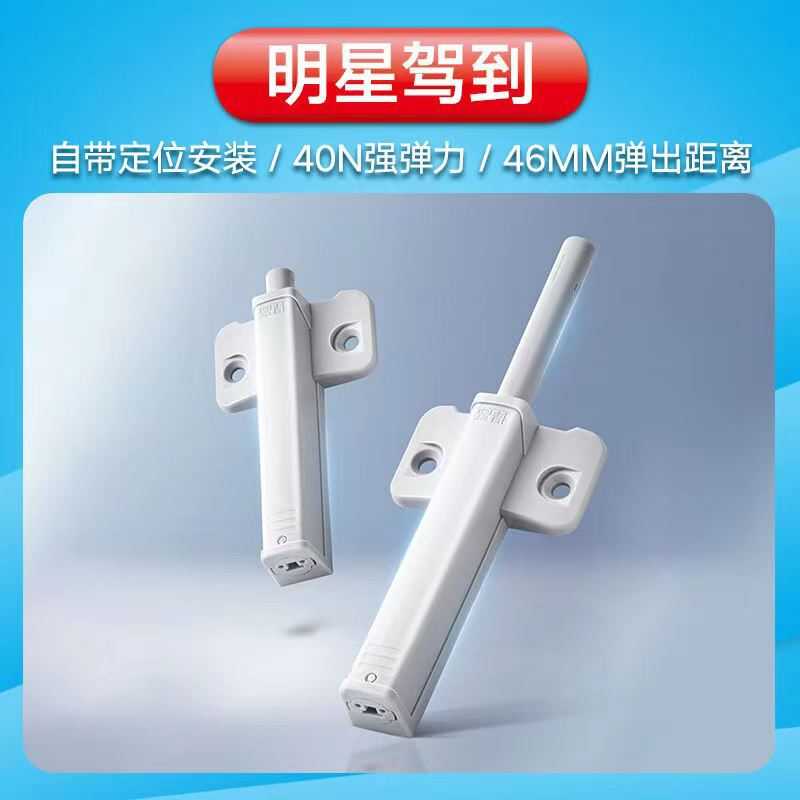 HIGOLD悍高橱柜门搭配无力铰链大弹力反弹器可调节磁吸悍高按弹器图片