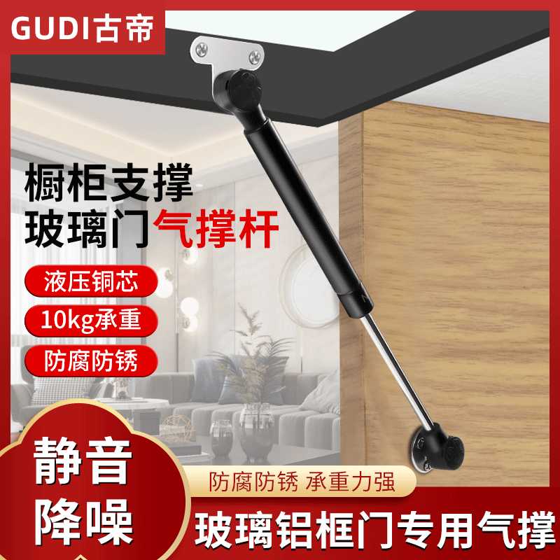 玻璃柜门铝框门气撑杆橱柜上翻门随意停短款液压杆气动气压支撑杆