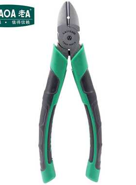 老A 日式省力斜嘴钳 多功能6寸斜咀钳子LA115306斜口钳电工钳