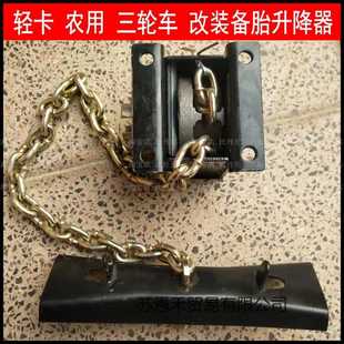 备胎拓展支架跃进通用汽车备胎支架货车改装升降