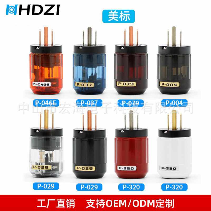 欧亚德电源插头铜美标/国标/欧标发烧音响插头插尾HiFi功放音箱