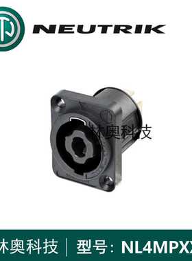 NL4MPXX NEUTRIK新品上市音响插座黑色D型法兰埋头孔四芯小方座