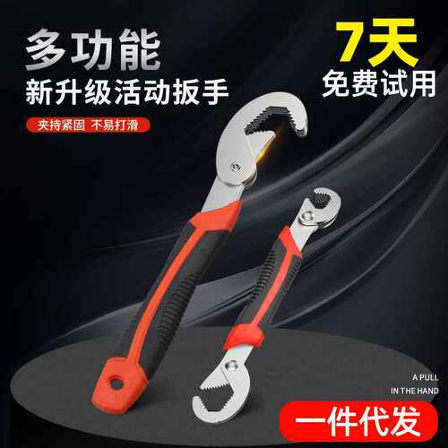 万能扳手工具大全套活口万用开口扳子单件多功能快速自动活动板手