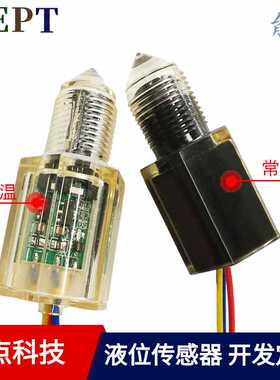 可替代ELS-1100 24V小12mm光电液位开关精度1mm红外水位检测开关