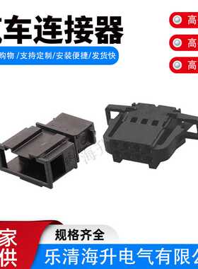 8孔护套3B0 972 724黑色接插件3B0972724 线束插头3B0972734国产