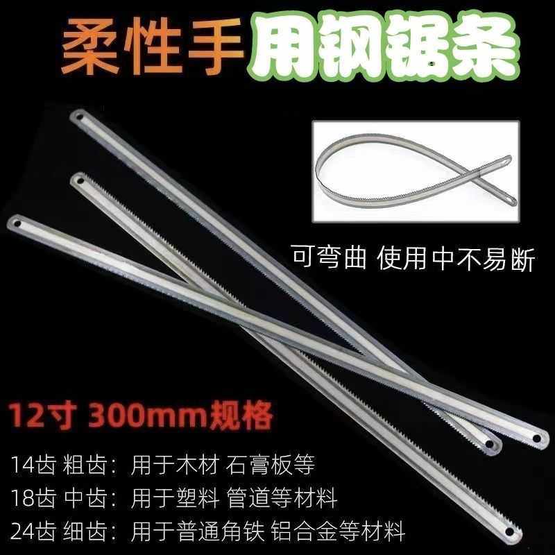 柔性钢锯条手用粗齿300细齿141824牙木工石膏线金属切割拉花,电子元器件市场,其它元器件,淘宝优惠券,粉丝福利购,淘宝优惠卷