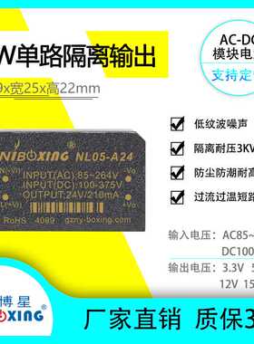 尼博星ACDC交流转直流220转5V12vV9V15V24V高精度开关电源模块
