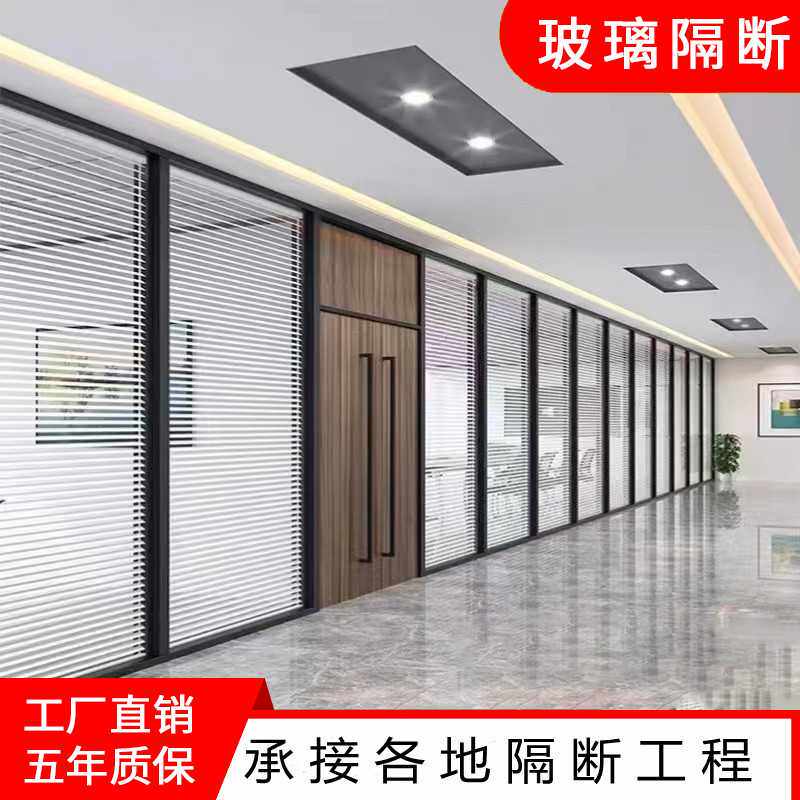 南京办公室玻璃隔断墙铝合金双玻百叶隔墙防火钢化玻璃门防火款