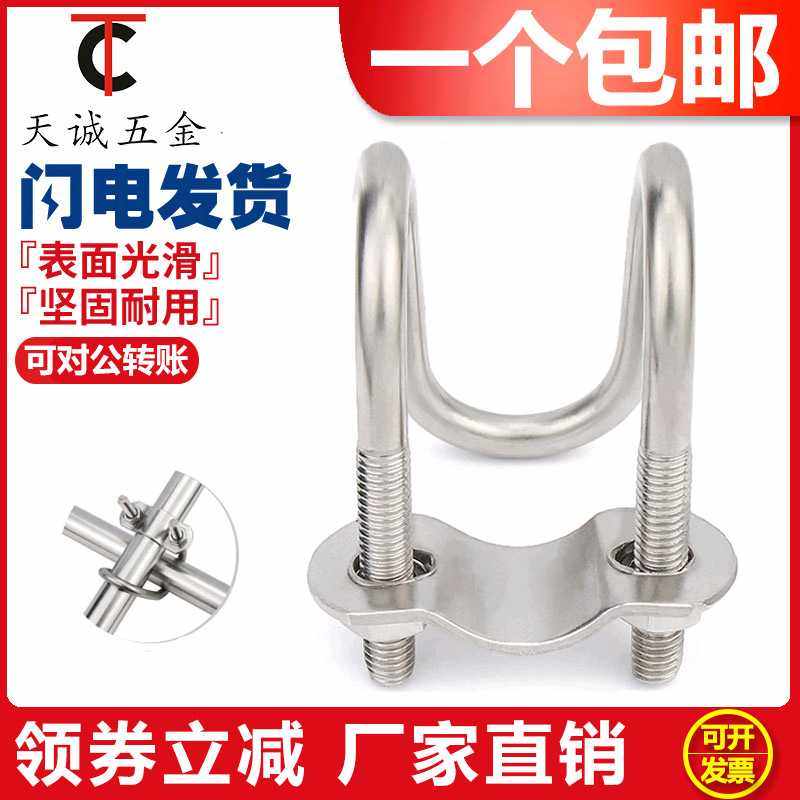 304不锈钢双U型卡箍U型螺丝 十字交叉u形螺栓 异型管卡扣养殖场用,电子元器件市场,其它元器件,淘宝优惠券,粉丝福利购,淘宝优惠卷