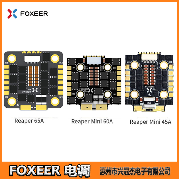 FOXEER 死神电调 45A 60A 65A 128K 升级款 4in1电调  ESC Reaper