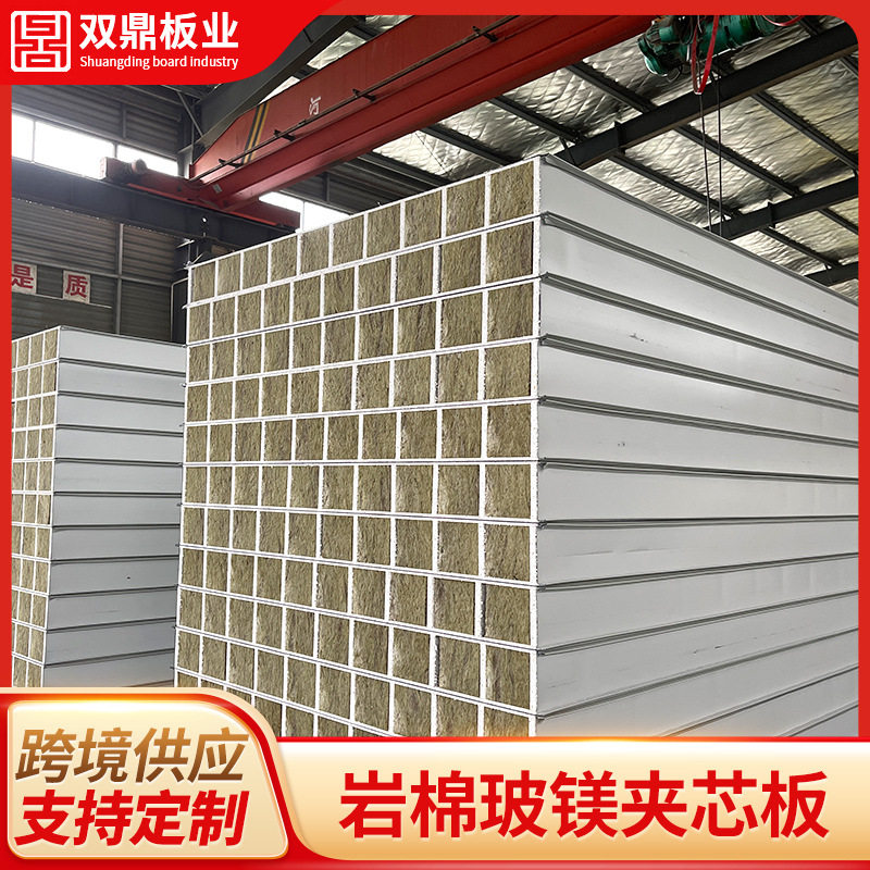岩棉夹芯板机制岩棉玻镁夹芯板车间保温材料外墙玻镁复合厂家供应,模玩/动漫/周边/娃圈三坑/桌游,文化/体育周边,淘宝优惠券,粉丝福利购,淘宝优惠卷