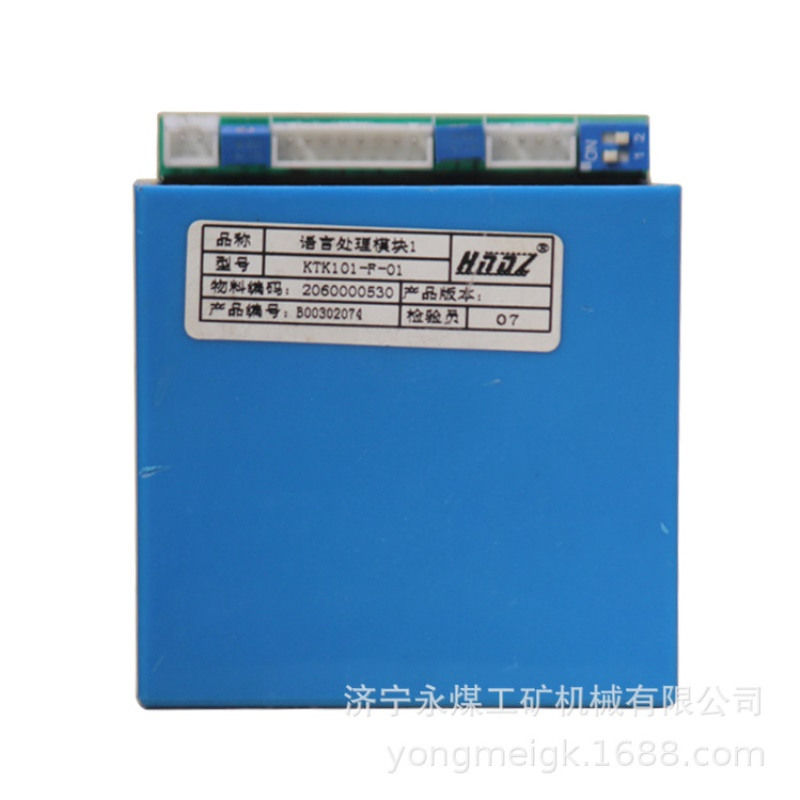 KTK101-F-01语言处理模块1 华宁可兼容多重信号模式