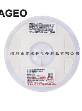 国巨薄膜贴片电阻 0805 560K 0.1% 0.5% RT0805BRD07560KL