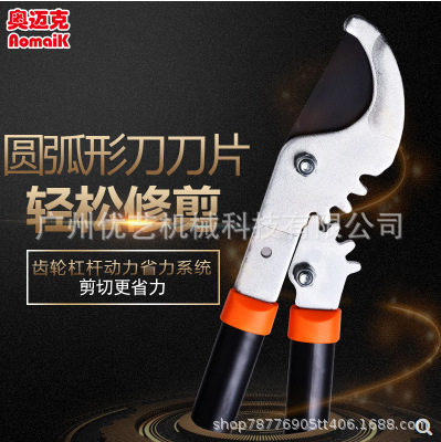 奥迈克AMK1309加力剪果树粗枝剪修树枝园艺工具SK5省力修枝剪刀