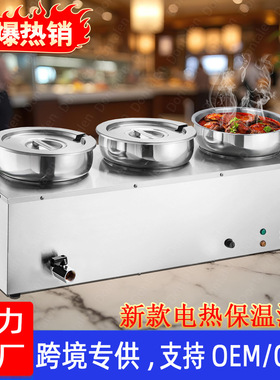 Dontalen商用Bain Marie自助餐可调温豪华餐炉多功能电热保温汤池
