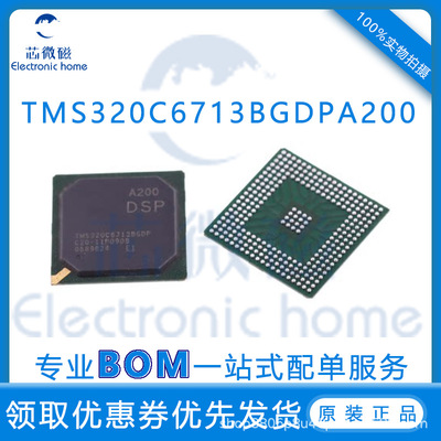 数字信号处理器IC BGA272 TMS32C6713BGDPA200 TMS320C6713BGDP