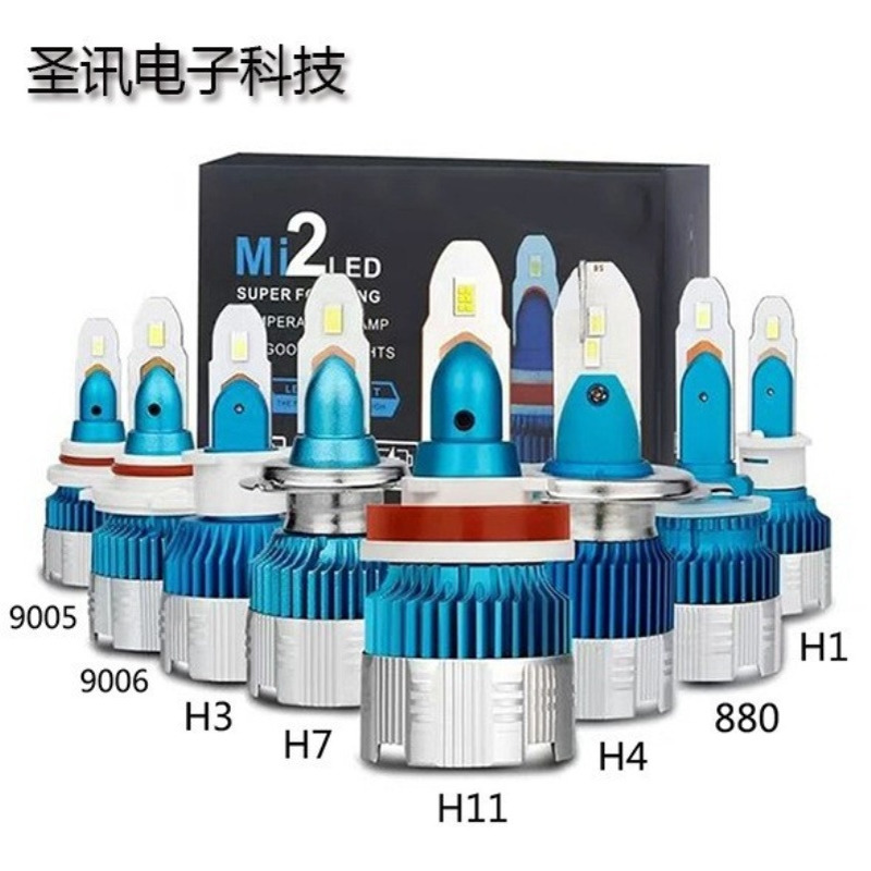 厂家直销Mi2前大灯远光近光灯一体灯泡H4 H11 H7 汽车led大灯
