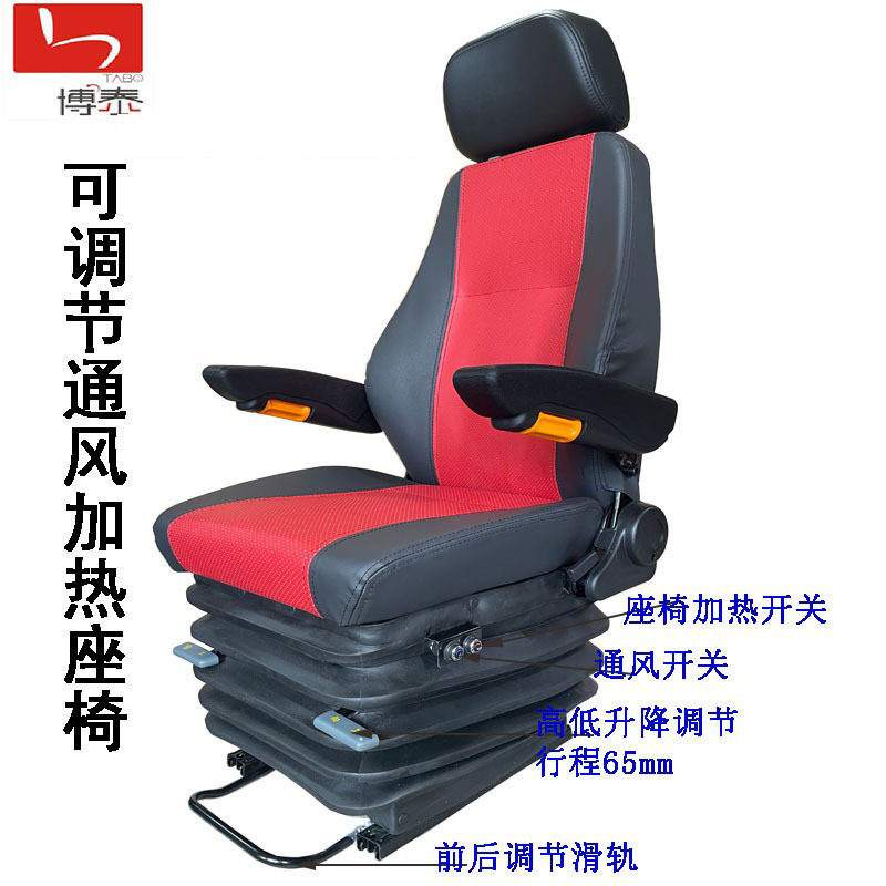 通风加热装载机司机座椅工厂  港口取料机门机从操作802座椅厂,电子/电工,其它,淘宝优惠券,粉丝福利购,淘宝优惠卷