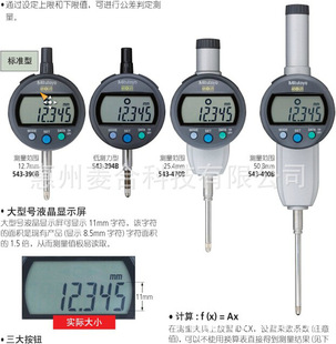 470B 日本三丰数显千分表543 391B 543 490B高度规 390B